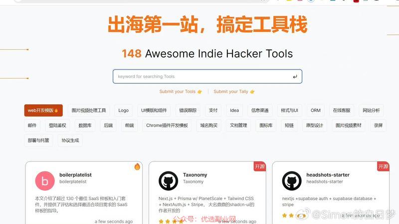 Chuhai Tool…#情报-搞钱情报论坛-网创交流-优选副业网